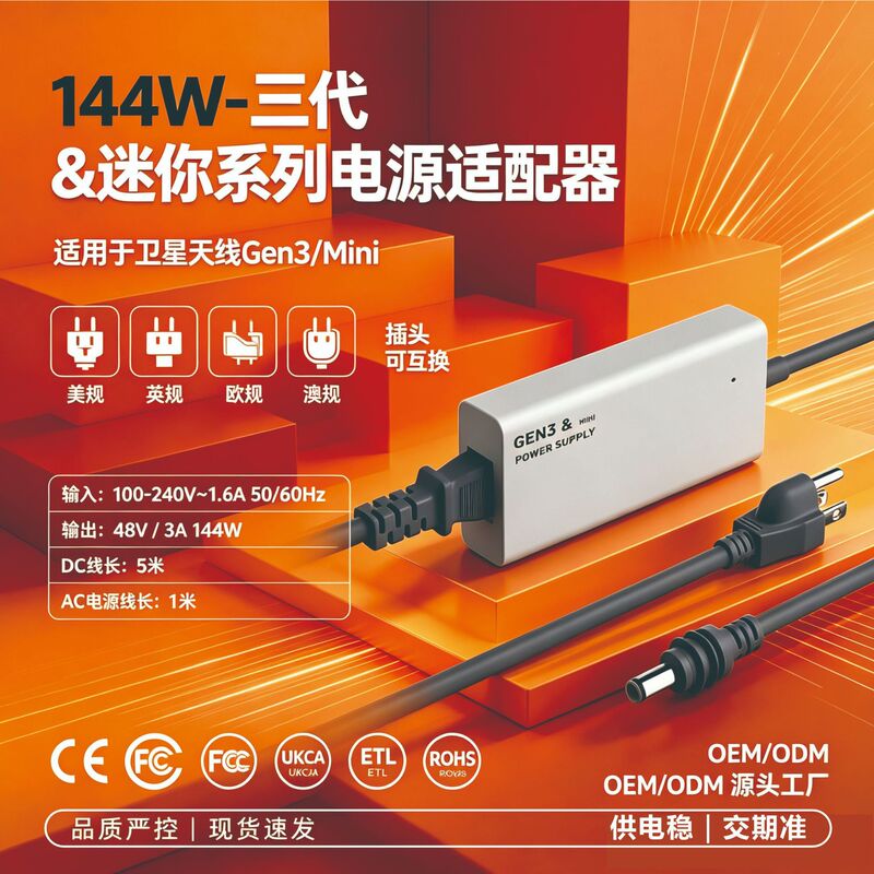 Source Factory V3 Gen3 Mini European Standard Power Adapter 48V3A 144W European Third-Generation Power Supply Source Factory V3 Gen3 Mini European Standard Power Adapter 48V3A 144W European Third-Generation Power Supply
