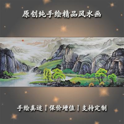 纯手绘山水画国画字画批发源远流长画芯客厅沙发背景墙小八尺