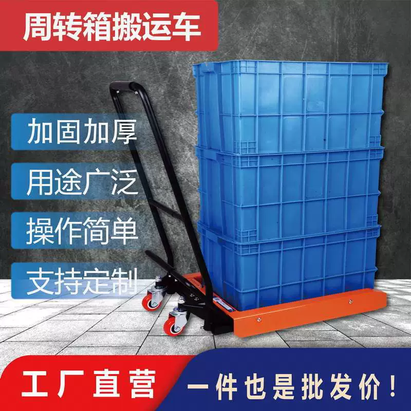 Тележка для перевозки пластиковых ящиков, пластиковая корзина для погрузчика, ручная тележка для транспортировки, тележка для пластиковых контейнеров