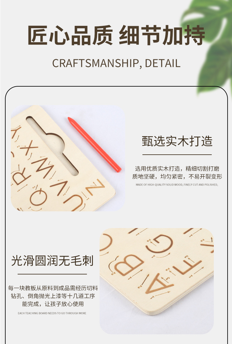 字母板详情页_11