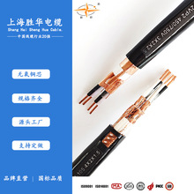 上海勝華阻燃防爆計算機電纜N-DJYPVR-1*2*0.5/0.75/1/1.5/2.5