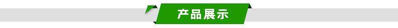 产品展示