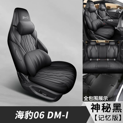 seat cover dmi special cushion Modelə uyğun (Original) oturacaq örtükləri - mysterious-black-memory-cotton-version-seal-06-dedicated-five-surrounded