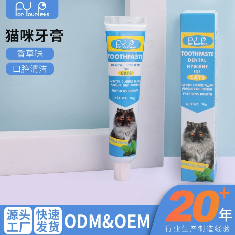 Зубная паста для домашних животных Ванильный вкус Кошачья зубная паста Чистка полости рта Зубная паста для собак Зубная паста для кошек Товары для домашних животных оптом