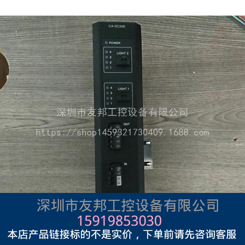 （现货）原装 基恩士光源控制器 CA-DC20E 实物拍摄 价格可以！