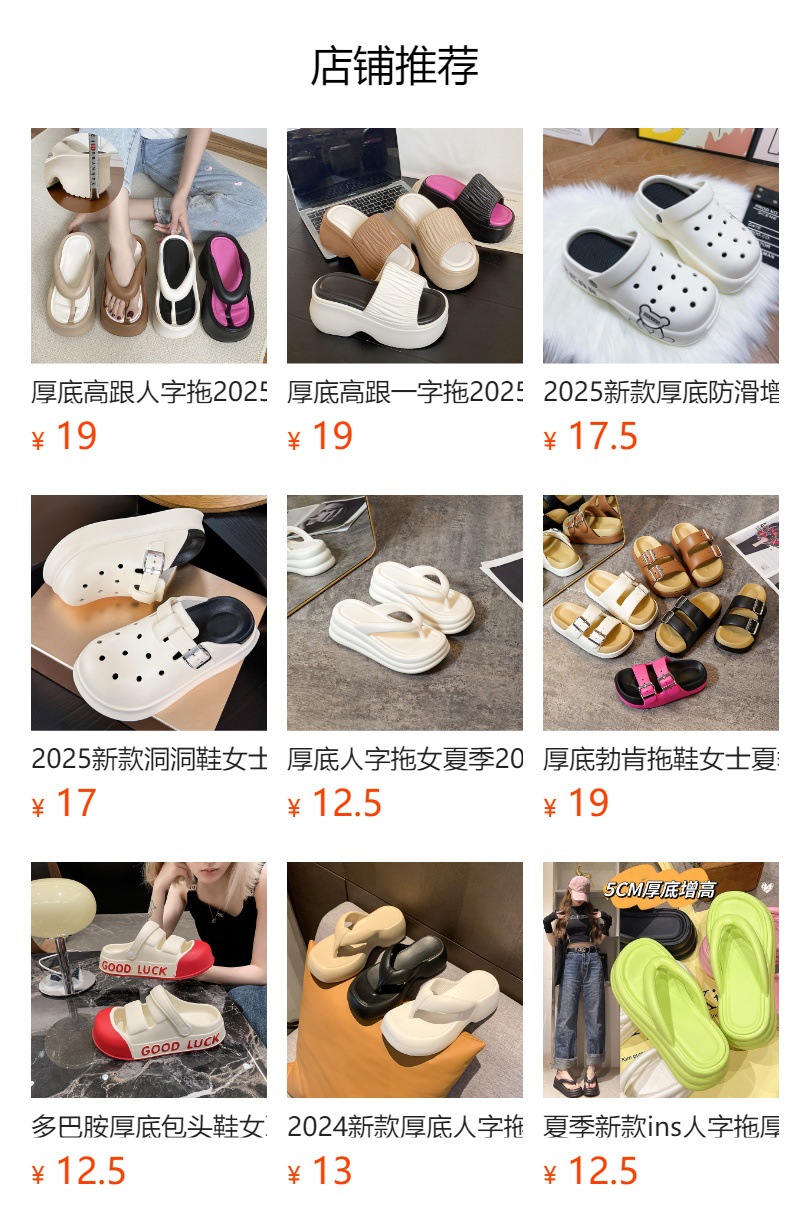 预览状态下无法点击,发布后,可点击跳转到对应的商品页面