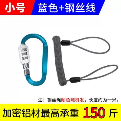 Helmet lock Lock, Front Basket Lock, Password - small-blue-d-type-combination-lock-wire-rope