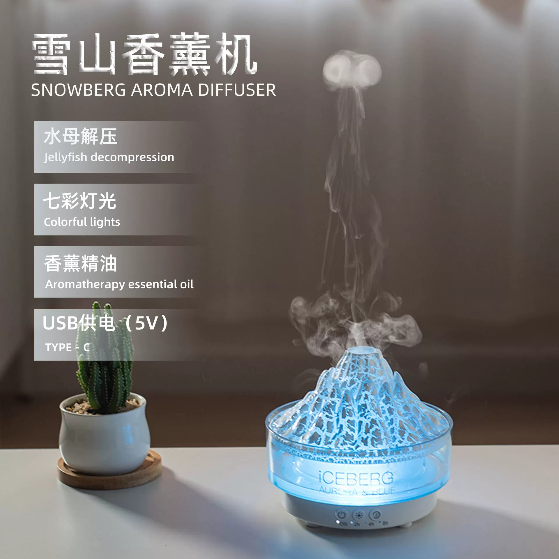 跨境新款雪山火焰香薰机家用卧室静音桌面创意5V空气加湿器批发