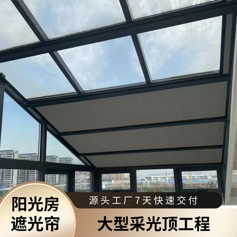 Customized sloped roof sunroom blackout blinds, 7-day fast delivery, sunshade blinds for large skylight projects, honeycomb blinds Customized sloped roof sunroom blackout blinds, 7-day fast delivery, sunshade blinds for large skylight projects, honeycomb blinds