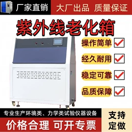 其他试验机;盐雾试验仪器;跌落试验机