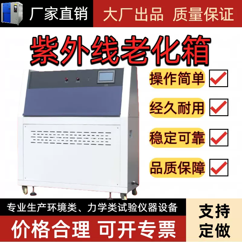 塔式紫外线加速老化试验箱UVA313340351Q-LAB不锈钢紫外老化测试