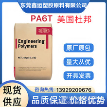 PA6T�����Ű�HTNFR52G30NH-BK&zwnj;&zwnj;�����⾀��ȼV0���w����30%