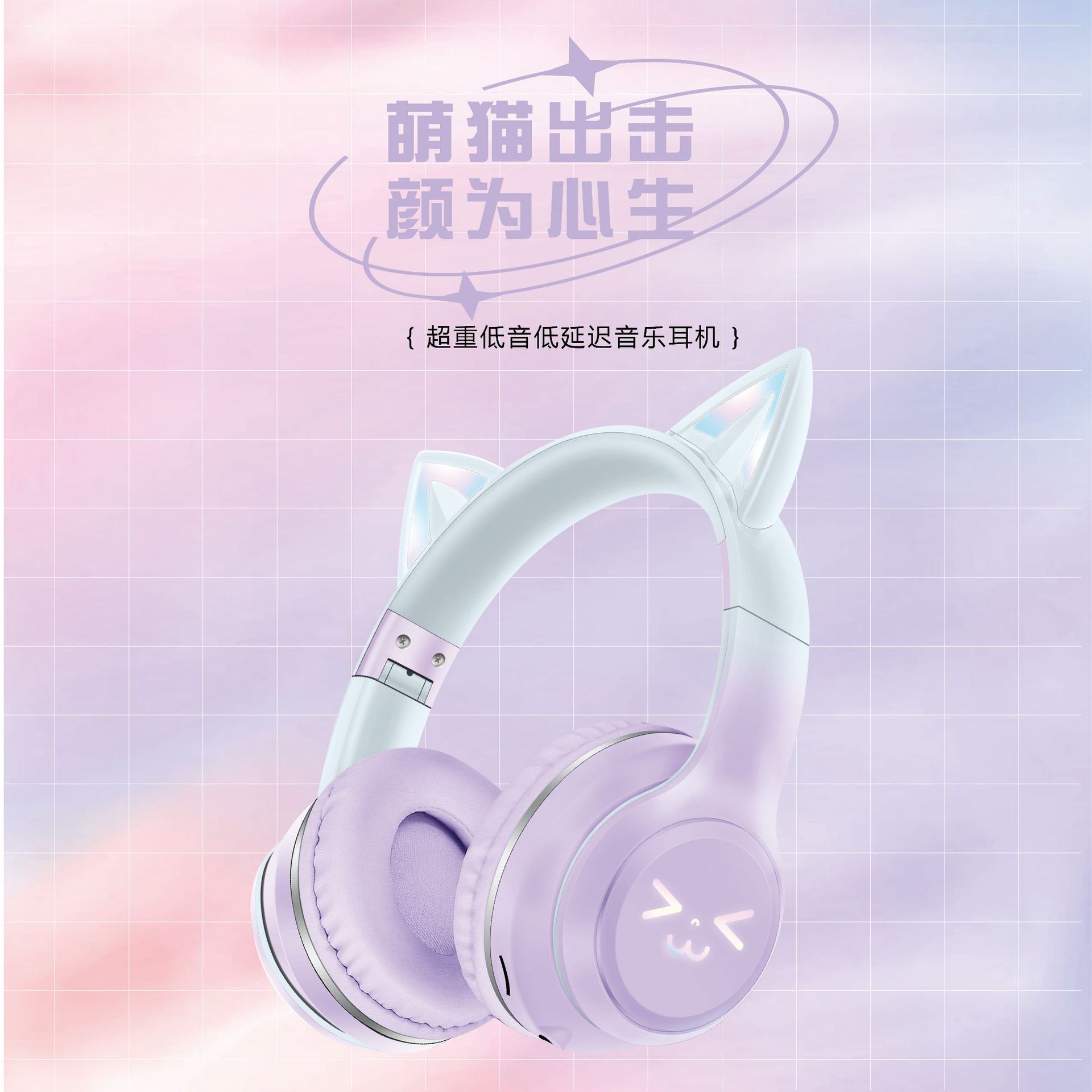 Head-Mounted Cat-Ear Light-Emitting Bluetooth Headphones, Wireless Earbuds, Cartoon-Style, Popular on Social Media, High-Quality Sound, Long Battery Life