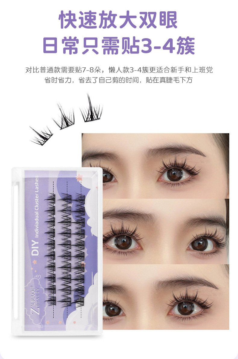 DIY fairy eyelash extensions, Little Devil single cluster, lazy person's trilogy, thin stem segmented cosplay comic false eyelashes undefined
