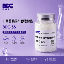 �׻����Ǳ���Ӳ֬���� Methyl Glucose Sesquisstearate  �黯��