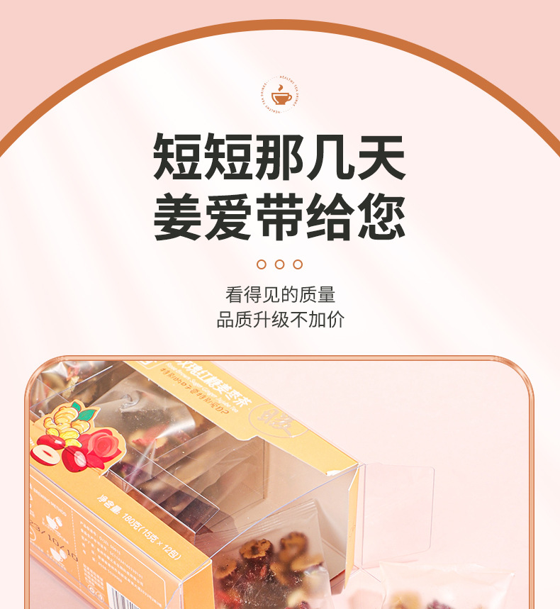 Brown Sugar Ginger Jujube Tea Hong Tang Jiang Zao Cha 180g 12 Teabags Warming Herbal Drink key features