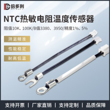 NTCضȂ̽^ˮ ؿ_P ͸ߜ10K100K