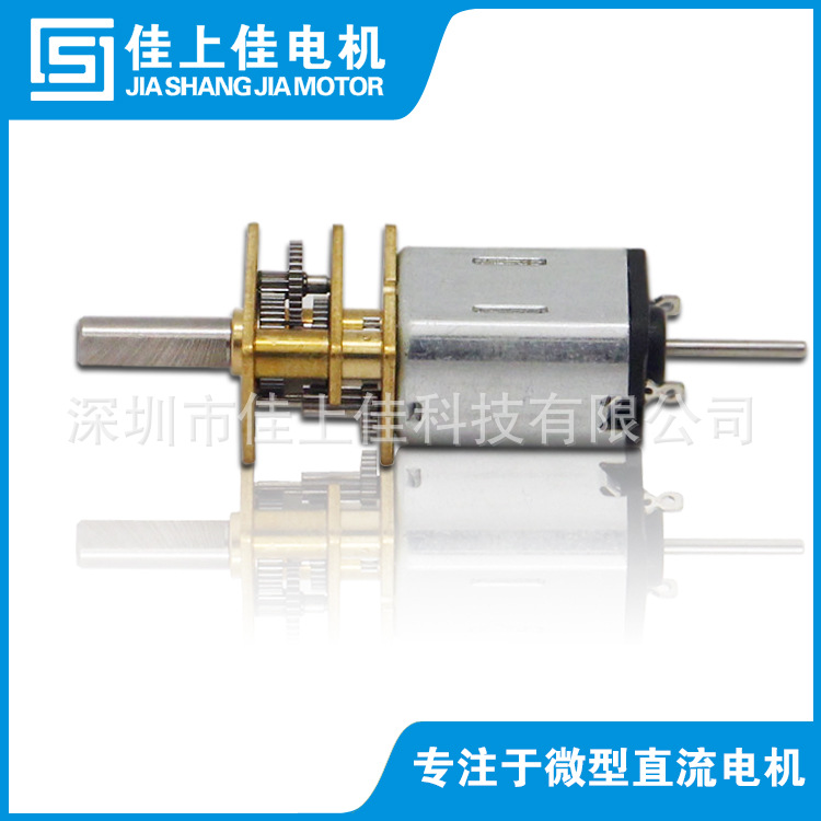 微型直流双出轴N20减速电机 智能机器人马达 可带编码器