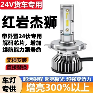 Red Rock Lion C500C6 Yeni King Kong Leopard 24V Yük Maşını LED Super Parlaq Yüksək-Aşağı Fənər Lampası