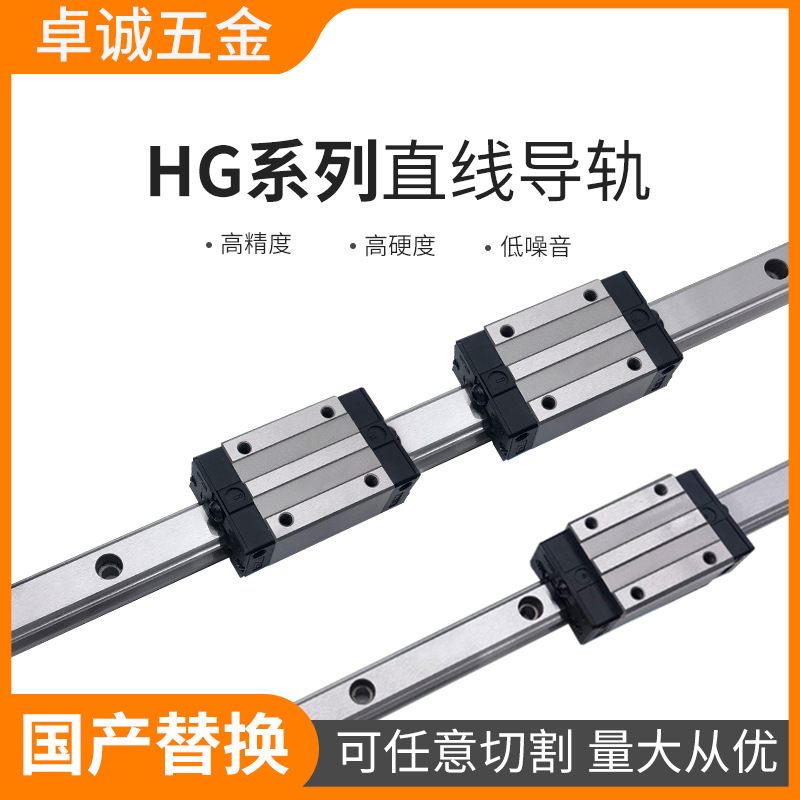 国产替换直线导轨高组装 HGH/HGW15 20 25 30 45 55 65CA法兰滑块