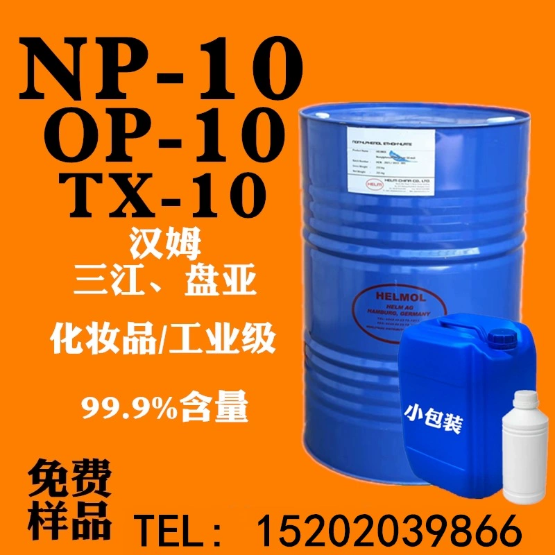 Эмульгаторы np-10, op-10, Hanm Sanjiang Lingfei, tx-10, np-4, np-7, np-8.6