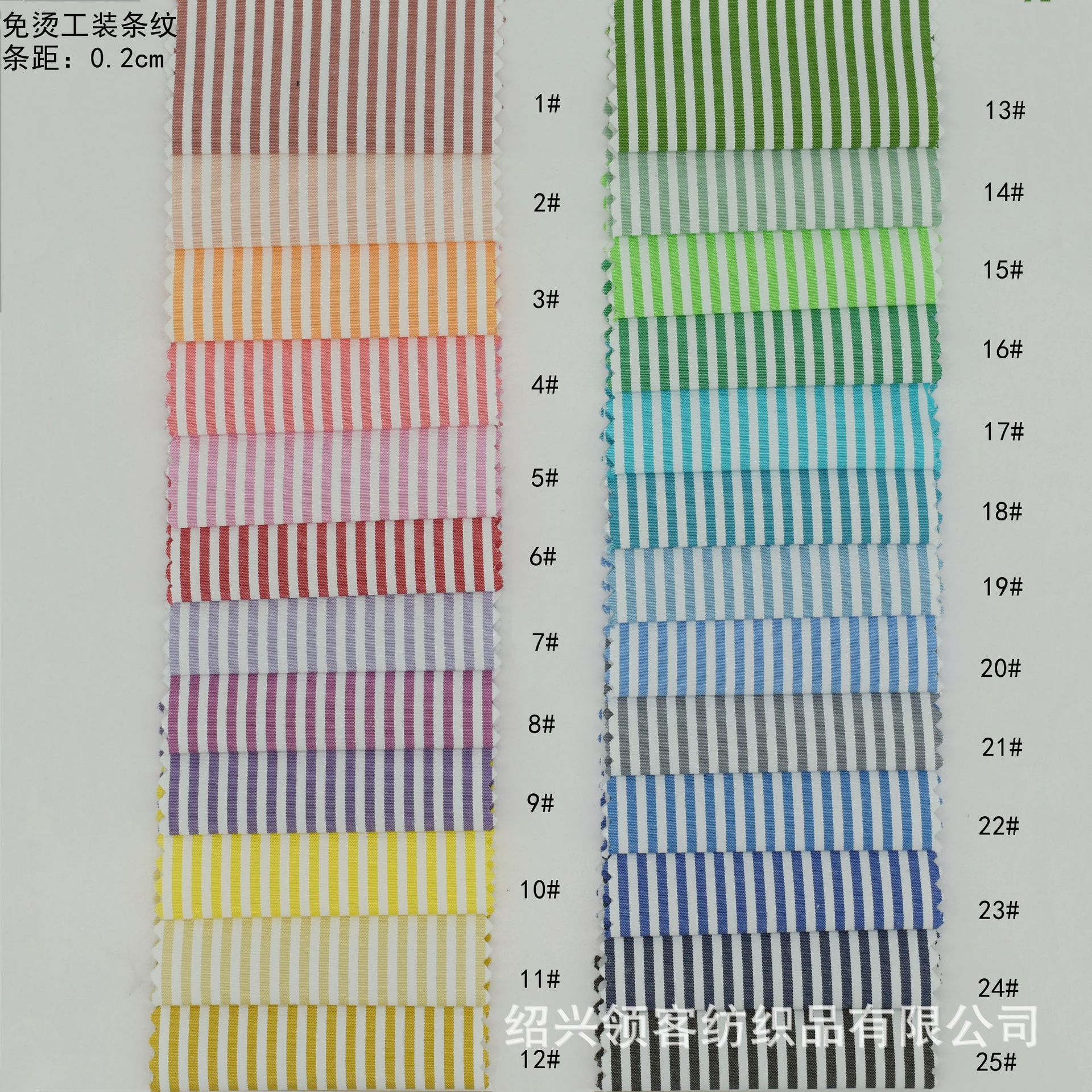 现货 2023年新款小清新细条纹布 学校校服园服条子布 工装条纹布