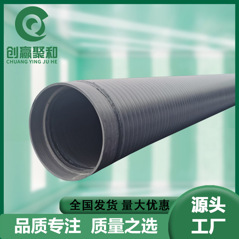 中空壁缠绕管市政管道PE波纹管HDPE排水管DN250塑料管材现货批发