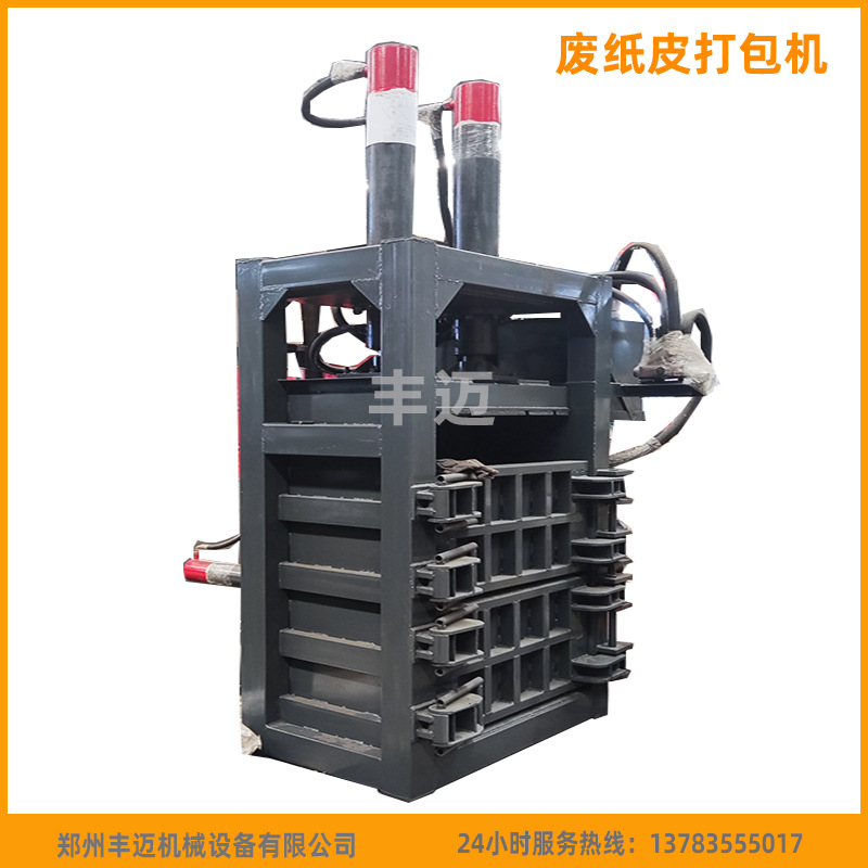 供应 瓜子皮纸壳打包机 立式液压纸箱薄膜打包机 废品站用打包机