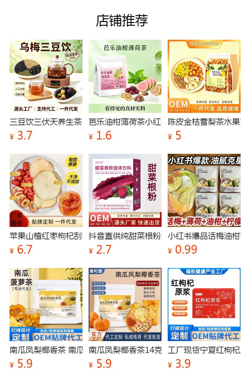 Plum Jasmine Apricot Peel Fruit Tea Suan Mei Hua Guo Cha Cold Brew Herbal Tea 15g Bag Sugar Free overview