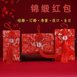 Wedding Fabric Red Envelope, Engagement Change Fee, New Year's Gift, 10,000 Yuan Red Envelope Bag