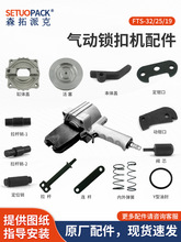 ׿��ʢ��ɭ��FTS32/25/19����i�ۙC�����ȫ����C����������Q