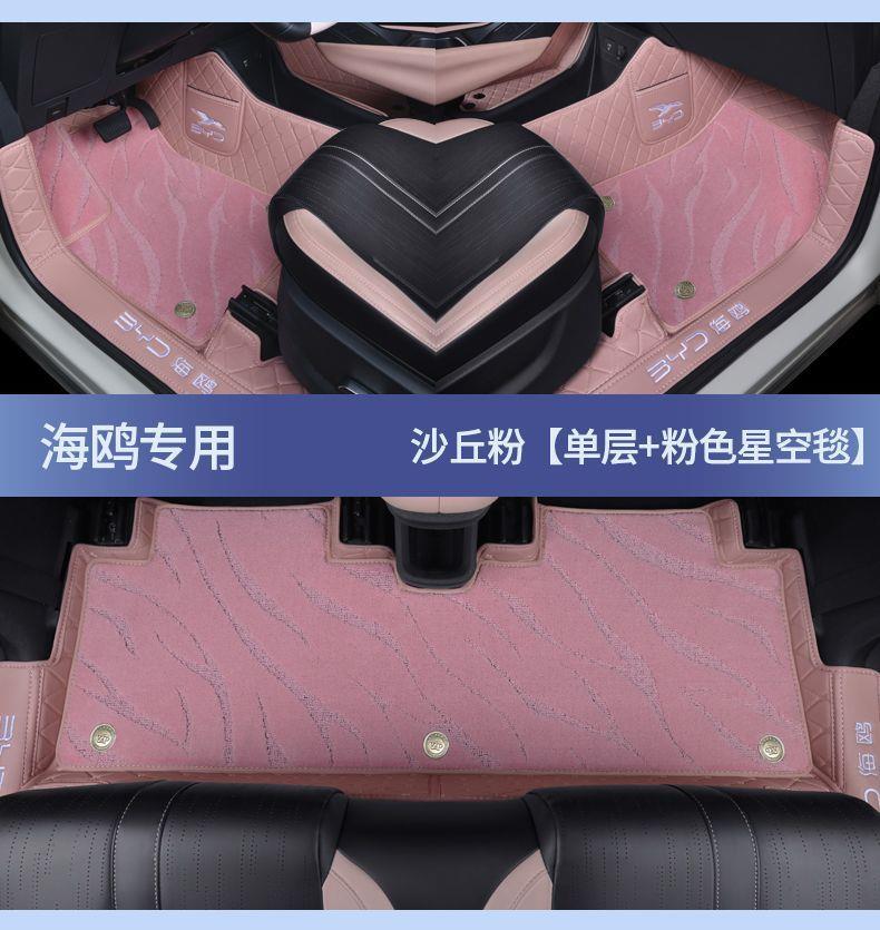Suitable for BYD Seagull 2025 model interior, intelligent driving, free and dynamic, BYD Seagull floor mats, full coverage, dirt-resistant