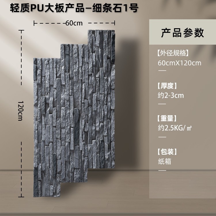 Pu piedra cultura piedra pared de fondo fortaleza piedra PU simulación piedra caótica pared de piedra adoquines pared exterior panel de revestimiento