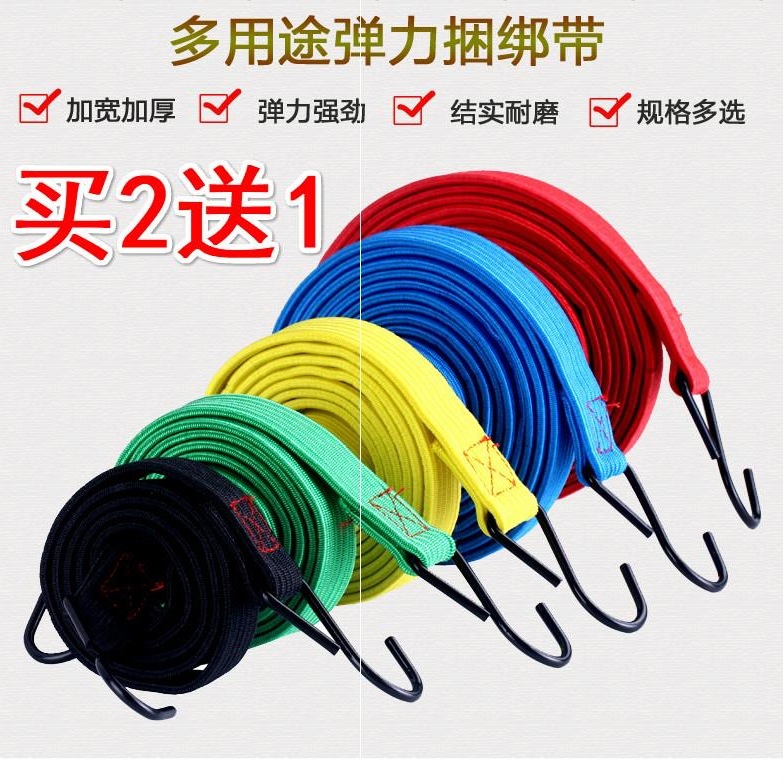28摩托车皮带绳牛筋电动车松紧后备箱自行车弹力勾行李货绑带捆绑