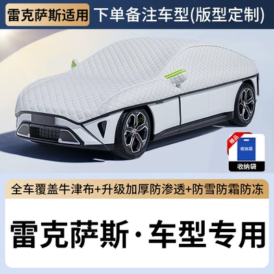 Car snow shield Car Sun Protection Front - special-for-lexus-ls-sedan-special-car-version-sizegerman-thickened-ice-crystal-coversunproof-snowproof-and-dustproof-available-in-all-seasons