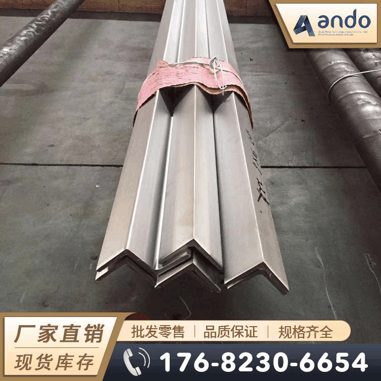 2507（S32750）不锈钢角钢 双相不锈钢角钢 双相不锈钢槽钢 扁钢
