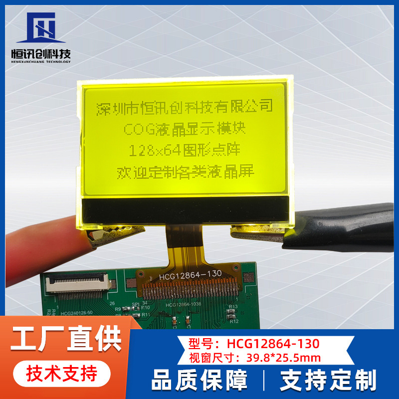 2.15英寸液晶屏COG12864点阵屏LCD显示屏ST7567黑白屏串并口模组