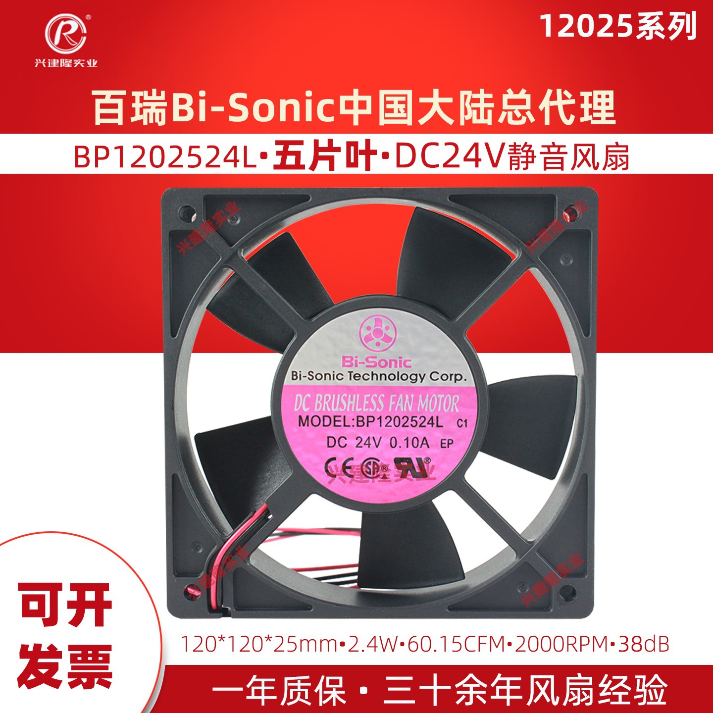 ̨�����BP1202524L/DC24V/2000ת ���پ���12025ֱ������