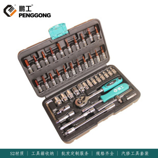 46-piece set of auto repair auto protection tool car repair toolbox car toolbox ratchet wrench