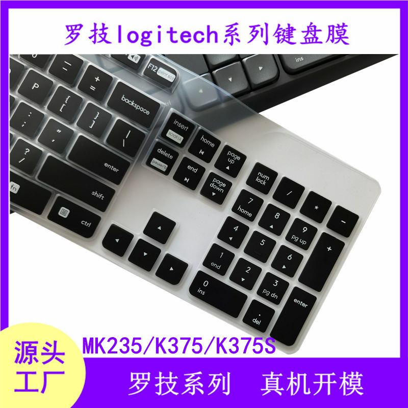logitech logitech Series MK235/k375/k375s Hot Selling Korean English Version Silicone Keyboard Film
