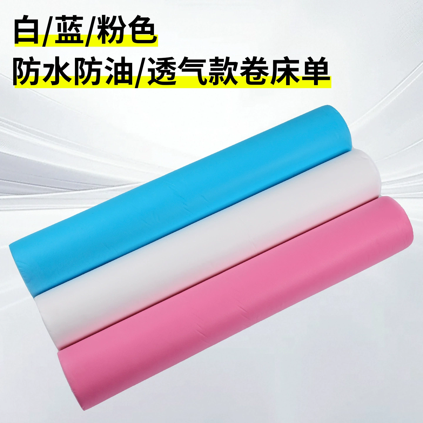Cosmetic sheet, waterproof breathable massager, for beauty salons, increased thickness