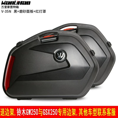 GSX250 side box 150 — Motorcycle trunk - v35n-black-box-matte-black-panel-red-lampshade