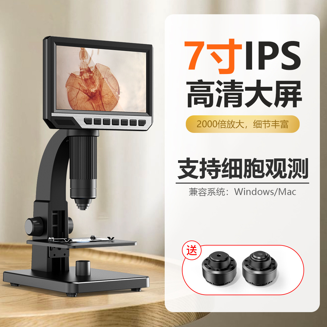 跨境7寸高清大屏1200w像素电子显微镜2000倍生物电路板数码显微镜