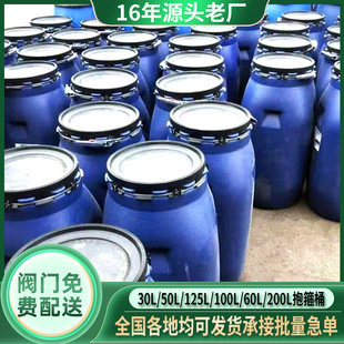 厂家直供加厚法兰桶酒桶泔水桶密封桶旧化工桶塑料桶发酵桶蓝桶-阿里巴巴