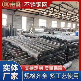 304 Stainless Steel Mesh Anti-Mosquito Woven Filter Mesh Anti-Rat Emery Window Screen Mesh Can Be Cut to a Fixed Length Manufacturer