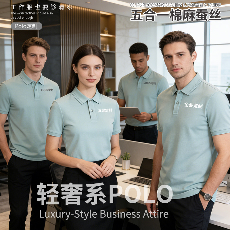 Light Luxury Executive Advertising Shirts, Workwear T-Shirts, Boss Training Polo Shirts, Group Uniforms, Work Clothes, Custom Logo Printing Light Luxury Executive Advertising Shirts, Workwear T-Shirts, Boss Training Polo Shirts, Group Uniforms, Work Clothes, Custom Logo Printing