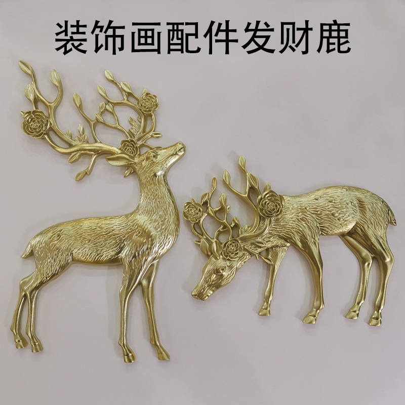 装饰画实物画配件发财鹿小鸟树脂装裱梅花鹿泡沫石头海鸥船太空人