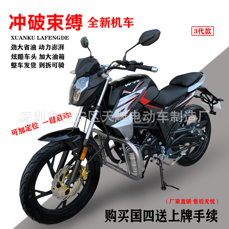 Nuevo Wangye AK150c hombre coche deportivo de carretera de combustible nacional cuatro inyección eléctrica de doble arranque de ahorro de combustible motocicleta de alta gama