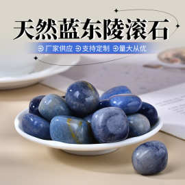天然蓝东陵滚石 东陵玉蓝色水晶大颗粒 鱼缸石景观装饰石厂家批发