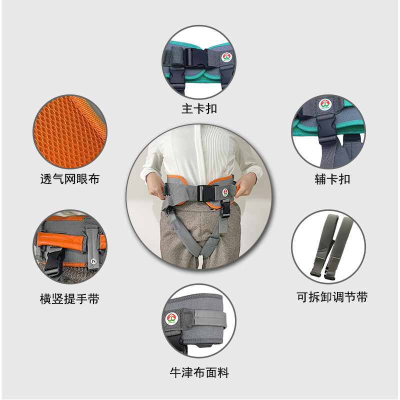 移位腰带助行学步带老人康复辅助转移起身搬动站立中风偏瘫训练器